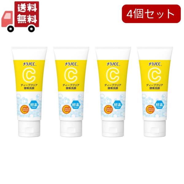 4個セット ロート製薬 メラノCC ディープクリア酵素洗顔 130g