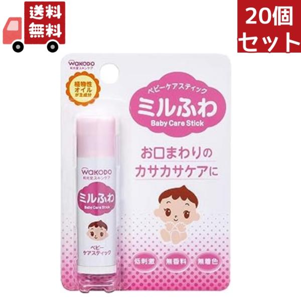 【■和光堂 ミルふわ ベビーケアスティック 5g (ベビーリップクリーム)】【■商品説明】母乳にも含まれ、肌への保湿効果がある成分をお手本に、リン脂質(保湿成分)を配合したベビーリップです。保水バリア成分・セラミド(保湿成分)や、オリーブ油...