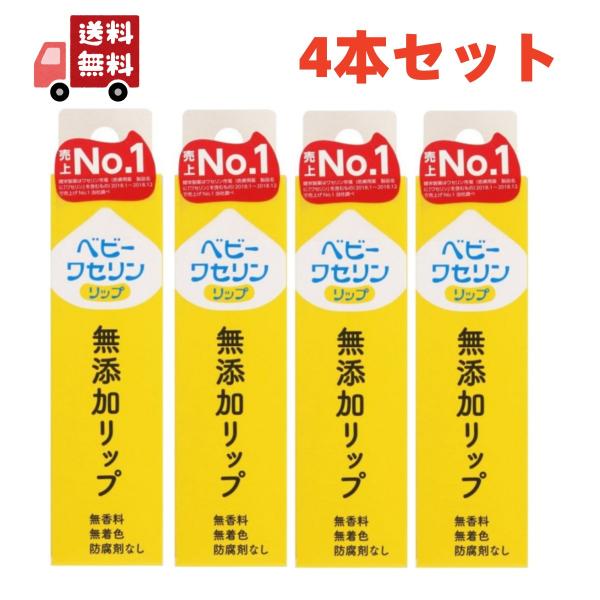 4本セット 健栄 ベビーワセリンリップ 10g 健栄製薬
