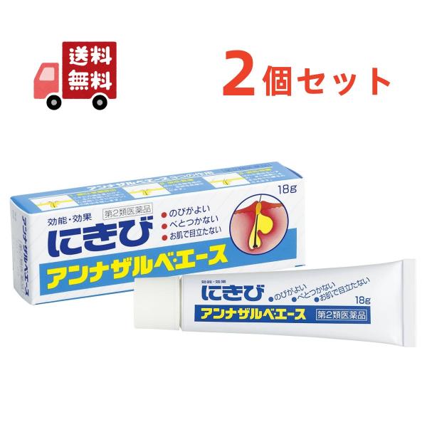 内容量：18g 【第2類医薬品】 ■アンナザルベ・エースは、のびがよく、べとつかない バニシングタイプのニキビ治療剤です。 ■塗ったあとが目立ちません。 ■効能・効果 ・ にきび ■用法・用量 ・ １日２〜３回適量を患部にすりこみます