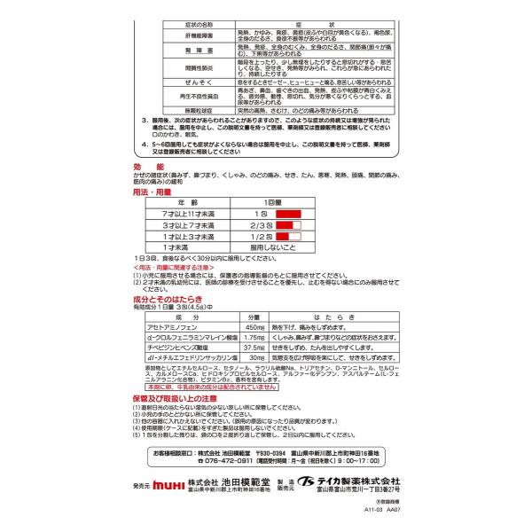 kwry001-store_4987306045156_2