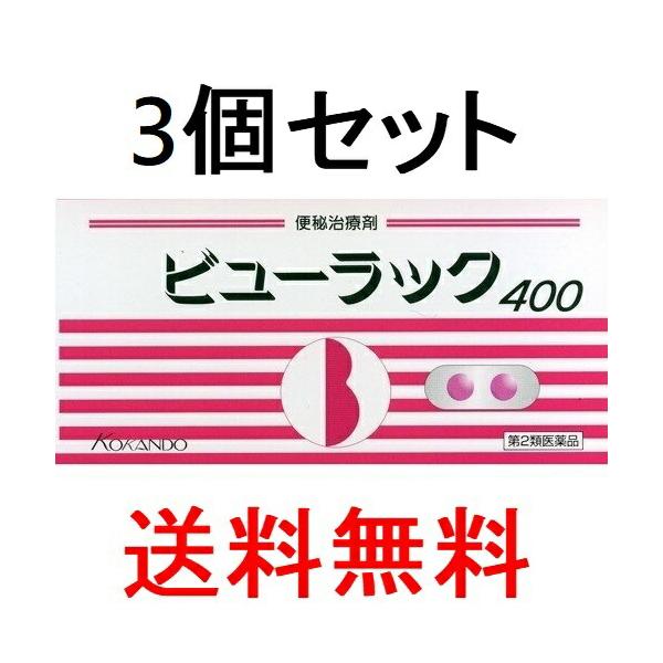 ○主成分のビサコジルが、大腸の粘膜を刺激して腸のぜん動運動を活発にし、また排便反射を刺激して排便を促進します。○生薬系（大黄、センナ）の便秘薬より、作用が強く、効果が早く発揮されます。○頑固な、常習的な便秘に悩まれている方に適しています。○...