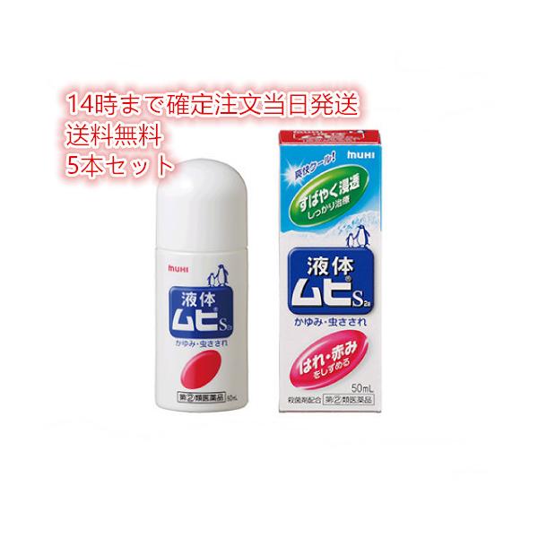 【効能 効果】・かゆみ、虫さされ、皮ふ炎、かぶれ、じんましん、しっしん、しもやけ、あせも【用法 用量】・1日数回、適量を患部に塗布してください。★用法・用量に関連する注意・小児に使用させる場合には、保護者の指導監督のもとに使用させてください...