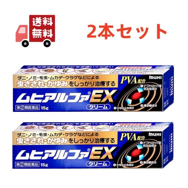 効き目にこだわった「PVA＋ジフェンヒドラミン塩酸塩」の組み合わせ処方です。すぐれた抗炎症効果をもつPVA（プレドニゾロン吉草酸エステル酢酸エステル）に、かゆみを抑えるジフェンヒドラミン塩酸塩を組み合わせました。ダニ・ノミ・毛虫・ムカデ・ク...