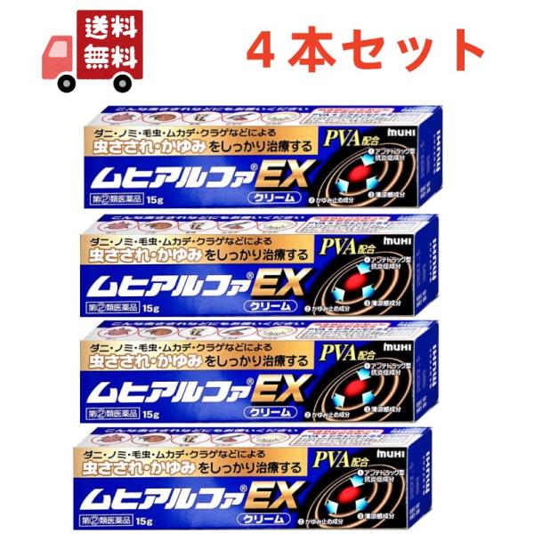 効き目にこだわった「PVA＋ジフェンヒドラミン塩酸塩」の組み合わせ処方です。すぐれた抗炎症効果をもつPVA（プレドニゾロン吉草酸エステル酢酸エステル）に、かゆみを抑えるジフェンヒドラミン塩酸塩を組み合わせました。ダニ・ノミ・毛虫・ムカデ・ク...