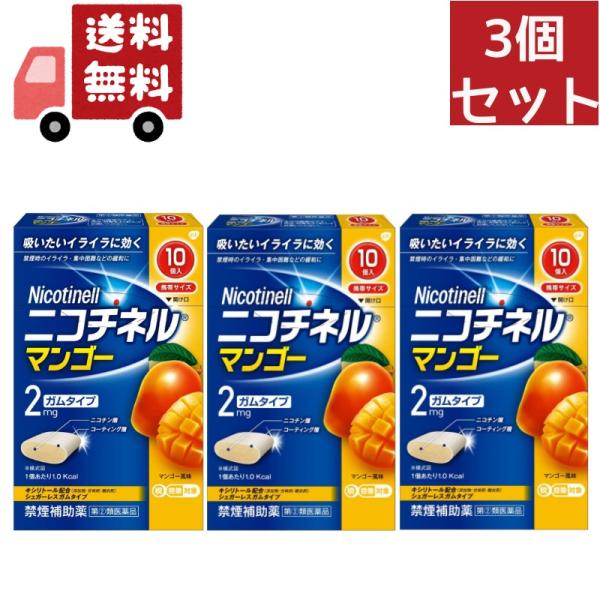 ■製品の特徴●禁煙時のイライラ・集中困難などの症状を緩和し，禁煙を成功に導く事を目的とした禁煙補助薬です。　（タバコを嫌いにさせる作用はありません。）禁煙を開始するとすぐに不快な離脱症状(イライラ、集中困難など)があらわれます。このような症...