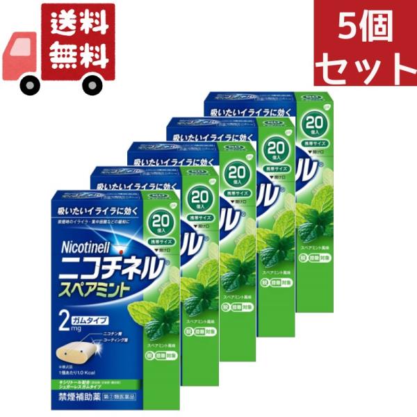 ■製品の特徴●禁煙時のイライラ・集中困難などの症状を緩和し，禁煙を成功に導く事を目的とした禁煙補助薬です。　（タバコを嫌いにさせる作用はありません。）禁煙を開始するとすぐに不快な離脱症状(イライラ、集中困難など)があらわれます。このような症...