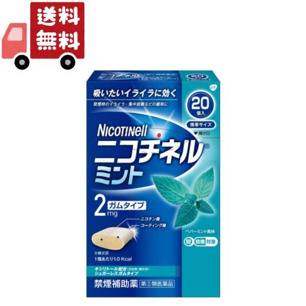 ■製品の特徴●禁煙時のイライラ・集中困難などの症状を緩和し，禁煙を成功に導く事を目的とした禁煙補助薬です。　（タバコを嫌いにさせる作用はありません。）禁煙を開始するとすぐに不快な離脱症状(イライラ、集中困難など)があらわれます。このような症...