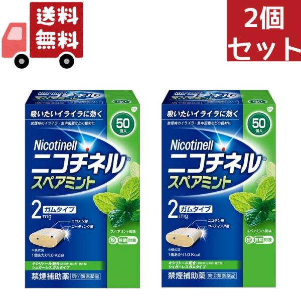 ■製品の特徴●禁煙時のイライラ・集中困難などの症状を緩和し，禁煙を成功に導く事を目的とした禁煙補助薬です。　（タバコを嫌いにさせる作用はありません。）禁煙を開始するとすぐに不快な離脱症状(イライラ、集中困難など)があらわれます。このような症...