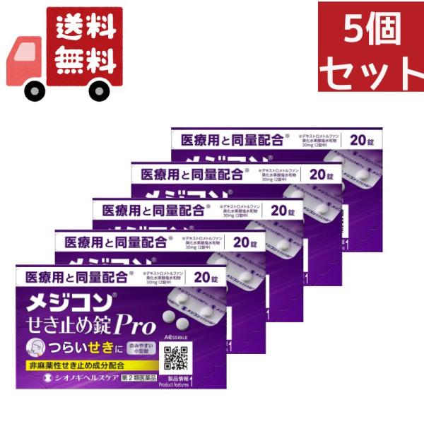 【第2類医薬品】メジコンせき止め錠Pro 20錠 シオノギヘルスケア【特徴】メジコンせき止め錠Proは、せき中枢に直接作用し、つらいせきの症状にすぐれた効果を発揮する非麻薬性のせき止め薬です。[効能効果]せき