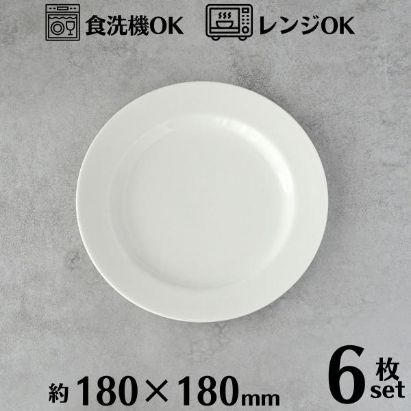 A0070�@  �����v���[�g 6������/1BOX�@�i180mm) ���i�摜