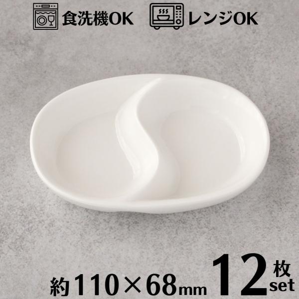 A4286 ツインプレート12枚入り/1BOX （110mm) : キッチンワールドTDI