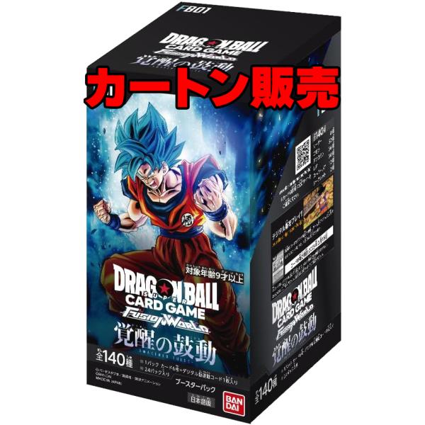 【未開封カートン】覚醒の鼓動 ドラゴンボール フュージョンワールド 新品 BANDAI（バンダイ） 【未開封カートン販売】【即日出荷