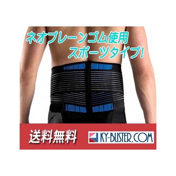 腰痛ベルト スポーツ  大きいサイズ有 S〜6L コルセット 腰用 サポートベルト サポーターリーズナブルスポーツ腰痛ベルト/ネオプレーンゴム仕様