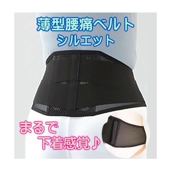 腰痛ベルト 薄型 夏用 シルエット ジュニア 子供用 小さいサイズ有 涼しい薄いメッシュの人気コルセット 素肌に着けられる腰サポーター 送料無料 Buyee Buyee Japanese Proxy Service Buy From Japan Bot Online