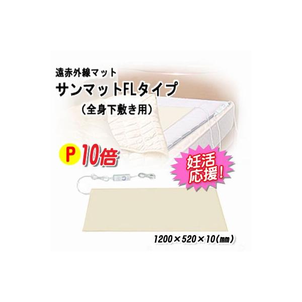 健康グッズ 遠赤外線 マットの人気商品・通販・価格比較 - 価格.com 健康グッズ 遠赤外線 マットの人気商品・通販・価格比較 - 価格.com