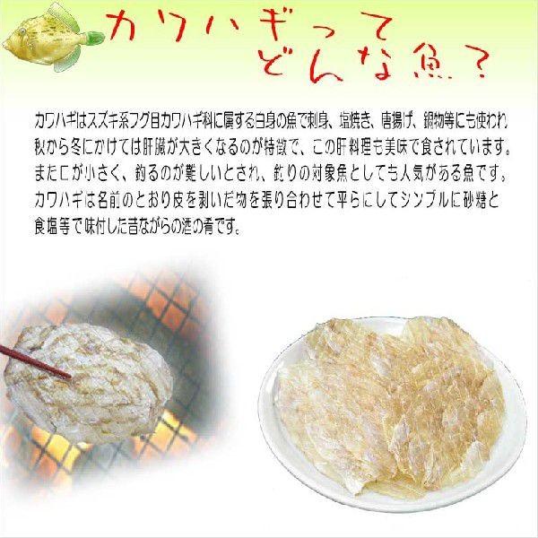 酒の肴 おつまみ 珍味 カワハギ メガ盛り 300g 大容量サイズ 人気の定番 摘み 皮ハギの干物 乾き物 Buyee 日本代购平台 产品购物网站大全 Buyee一站式代购 Bot Online