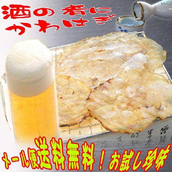 カワハギ（かわはぎ）は弱火又はトースターで焼いてお召上り下さい。酒の肴のおつまみ珍味にお好みで皮はぎにマヨネーズ等でもお召し上がれます。皮ハギは気密性に優れた袋に入れてお届けします。季節の行事(イベント)、母の日、父の日、敬老の日、お中元、...