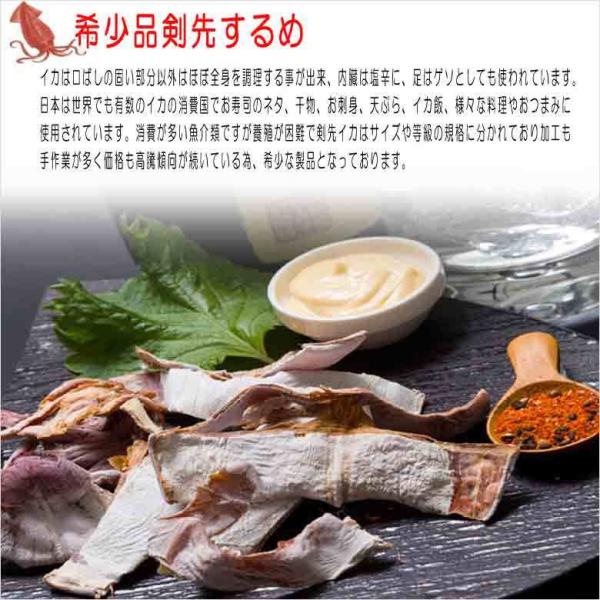 酒の肴 おつまみ 珍味 剣先するめ 5枚入 干物スルメ 干しイカ イカの一夜干し Buyee Buyee Japanese Proxy Service Buy From Japan Bot Online