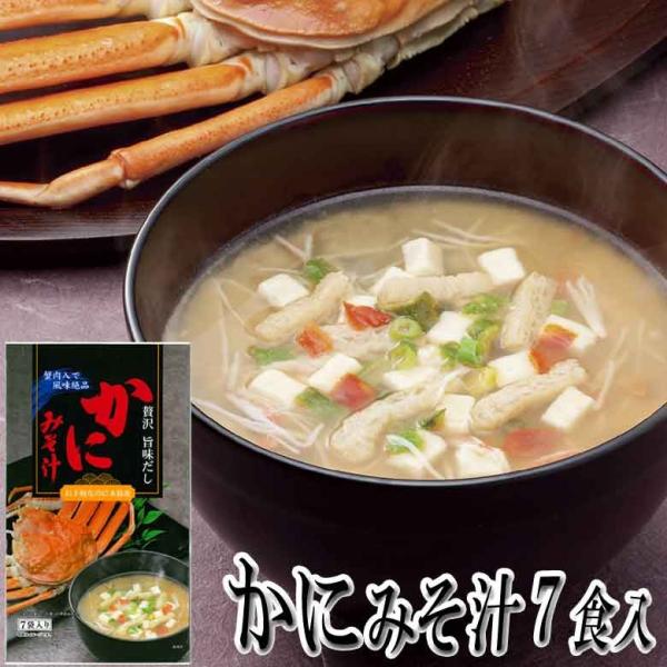 海鮮みそ汁 スープ 3種セット 海老みそ汁 カニ味噌汁 蜆スープ 飲み比べ 詰め合わせ ご飯のお供 インスタント味噌汁 Buyee Buyee Japanese Proxy Service Buy From Japan Bot Online