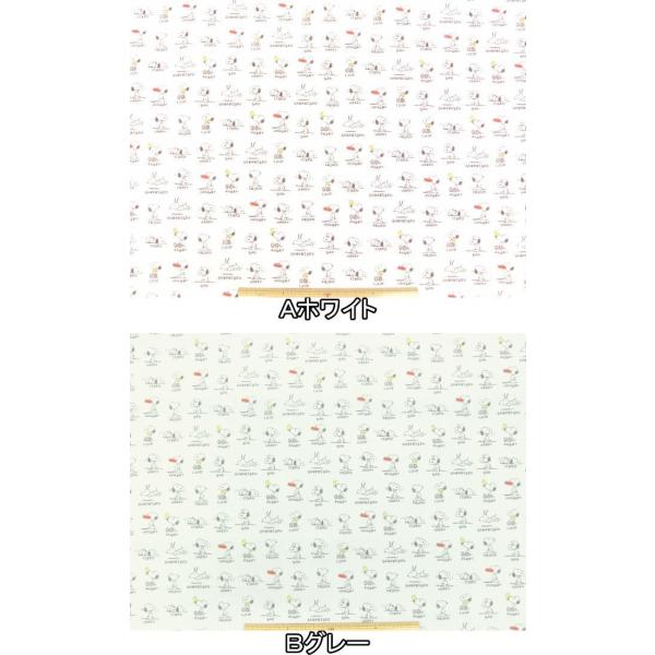 キャラクター シーチング生地 布 Peanuts スヌーピー ｇ３５７５ １ 年 継続 入園入学 商用利用不可 Buyee Buyee Japanese Proxy Service Buy From Japan Bot Online