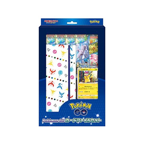ポケモンカードゲーム ソード＆シールド Pok〓mon GO カードファイル