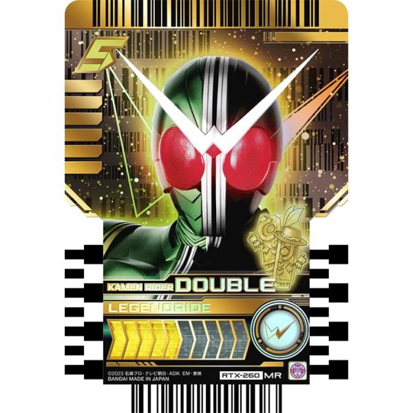 仮面ライダーガッチャード ライドケミートレカ PHASE:EX02 RTX-260