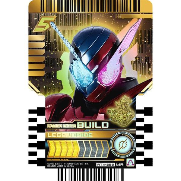 仮面ライダーガッチャード ライドケミートレカ PHASE:EX02 RTX