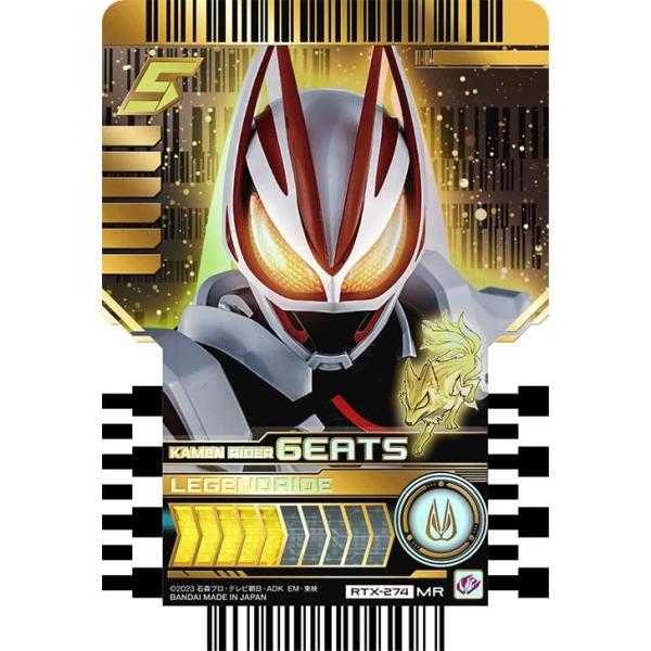 仮面ライダーガッチャード ライドケミートレカ PHASE:EX02 RTX