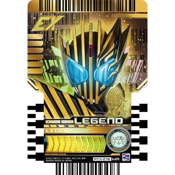 仮面ライダーガッチャード ライドケミートレカ PHASE:EX02 RTX
