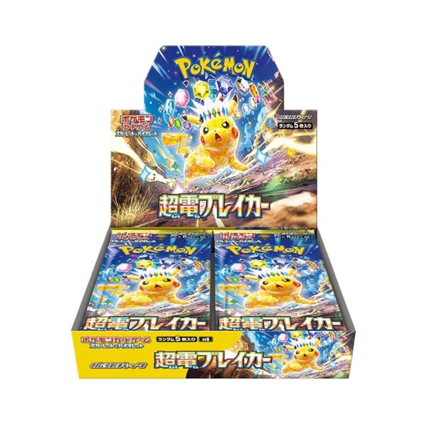 ポケモンカードゲーム スカーレット＆バイオレット 拡張パック 超電
