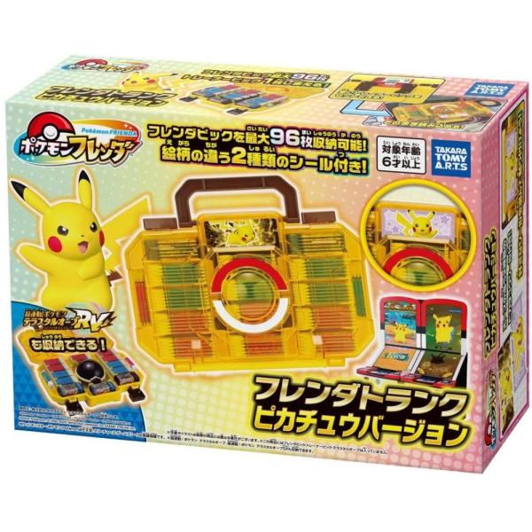 ポケットモンスター ポケモンフレンダ フレンダトランク ピカチュウバージョン タカラトミーアーツ