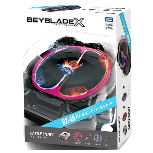 BEYBLADE X ベイブレードX BX-46 バトルエントリーセット