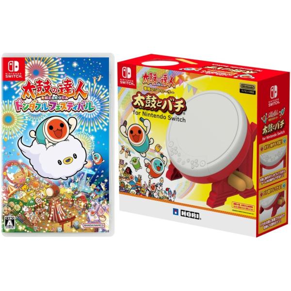 太鼓の達人 ドンダフルフェスティバル + 太鼓の達人専用コントローラー