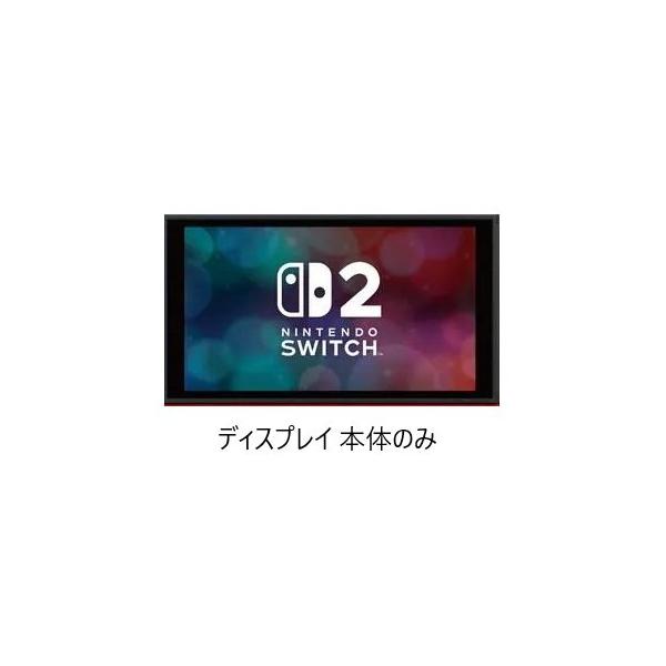 [新品 液晶画面本体のみ] ［箱イタミ有り］ Nintendo Switch 2 液晶 本体のみ 日本語・国内専用 ニンテンドースイッチ２ その他付属品ありません