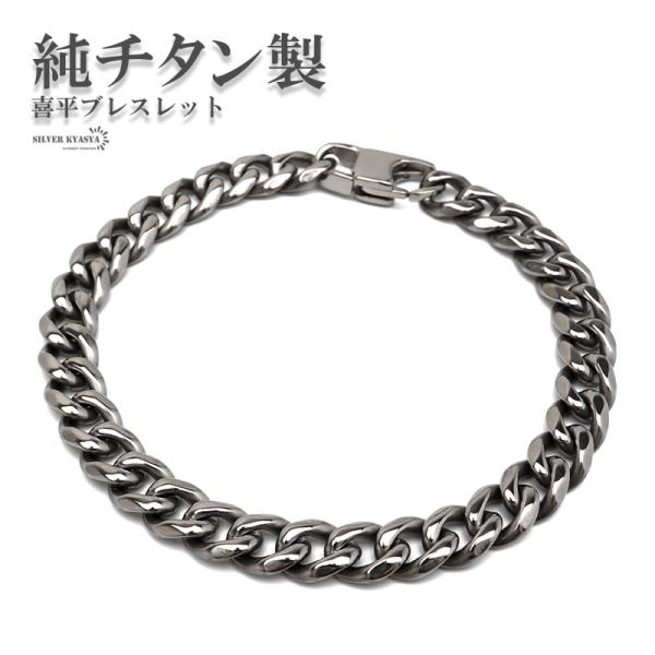 複数買いで最大300円OFFクーポン／純チタン 軽い チェーンブレスレット