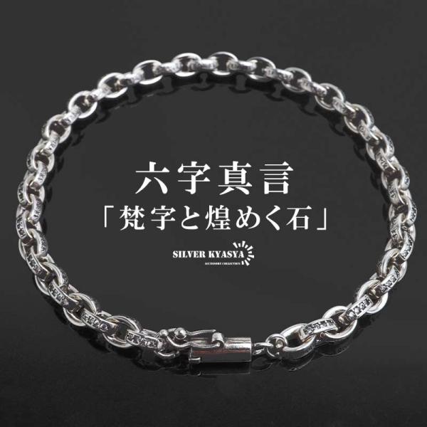 ＼最大30％OFFクーポン登場中！／ペーパーチェーンブレスレット 六字真言 小粒 ストーンブレスレット 燻 シルバー ホワイトメタル メンズ 爆買