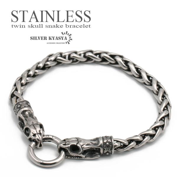 ＼3連休限定 MAX25％OFFクーポン／ツインスカルブレスレット ステンレス チェーンブレスレット メンズ ヘビ ロープチェーン 金属アレルギー対応 爆買