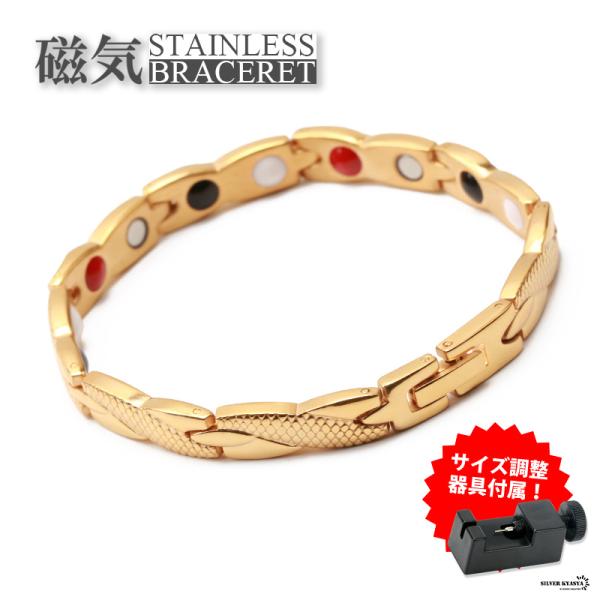 2個で10％OFF 3個で20％OFFクーポン／磁気ブレスレット ステンレス