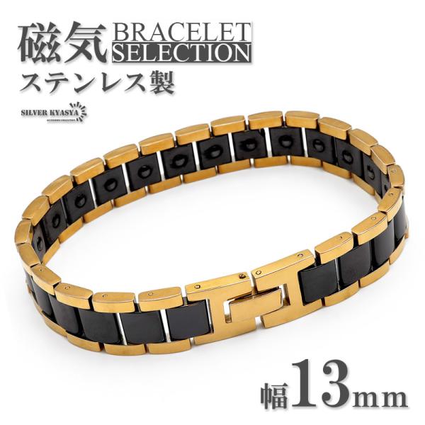 複数買いで最大300円OFFクーポン／磁気ブレスレット ステンレス 