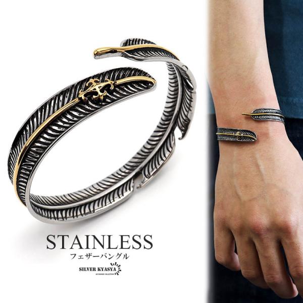 フェザー バングル 羽根 ゴールド ブレスレット　シルバー925 ステンレス素材 フェザーバングル ゴールドライン ワンポイント羽根