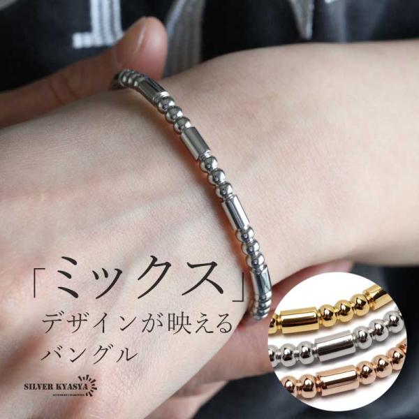 ステンレス ミックスデザインバングル シンプルバングル 18KGP ステンレス ミックスデザインバングル シンプルバングル 18KGP