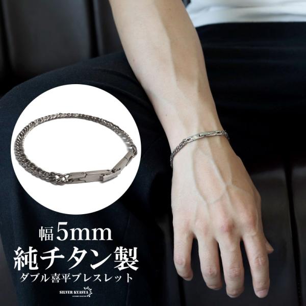 純チタン 50cm 6mm 2本セット ブレスレット2本セット kyasya_b906-5mm-s