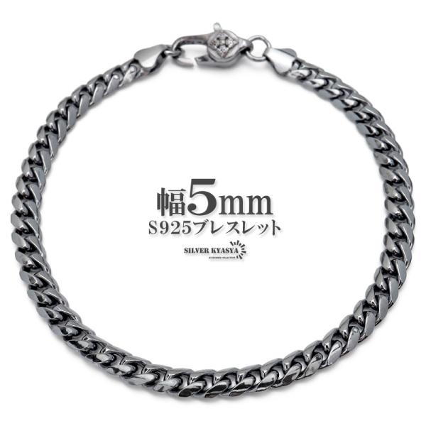 2個で10％OFF 3個で20％OFFクーポン／シルバー925 喜平ブレスレット 幅