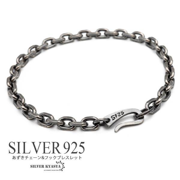 メンズ ブレスレット シルバー925 チェーンブレスレット 細身 メンズ ブレスレット シルバー925 チェーンブレスレット 細身