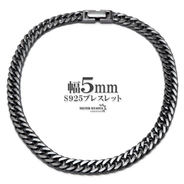 複数買いで最大300円OFFクーポン／シルバー925 ダブル喜平ブレスレット