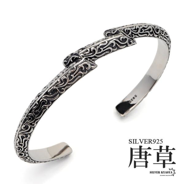 【専用】定価￥24,200 silver KYASYA シルバー925 バングル シルバー925 稲妻バングル 唐草 腕輪 男性 お洒落 アラベスク