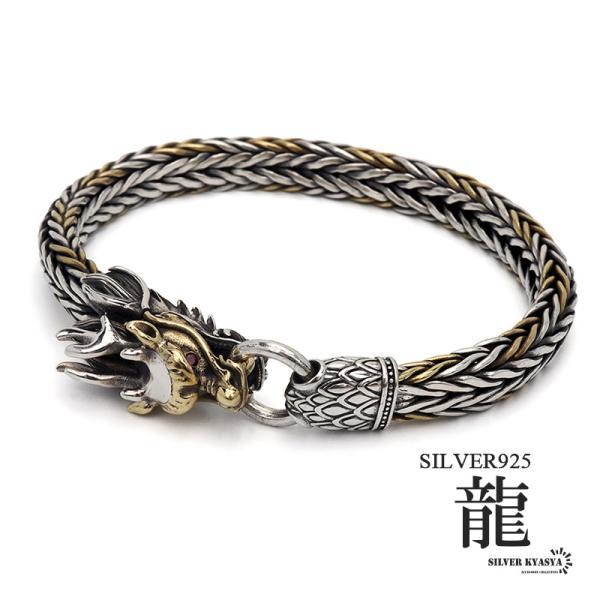 重厚 ドラゴンブレスレット メンズ シルバー925 龍 ブレスレット 重厚 ドラゴンブレスレット メンズ シルバー925 龍 ブレスレット