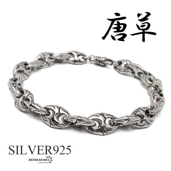 複数買いで最大300円OFFクーポン／シルバー925 唐草 アンカー