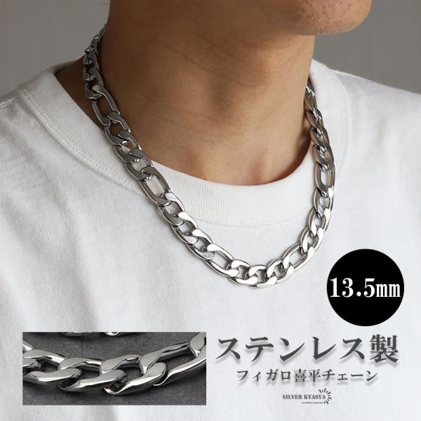 シルバー喜平ネックレス×5 kyasya_c011-s-13mm
